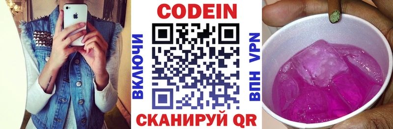Купить закладки  Любань  Кодеиновый сироп Lean Purple Drank 