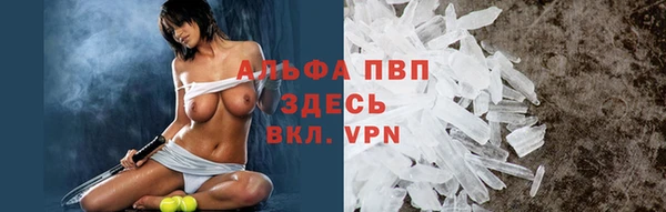альфа пвп Володарск