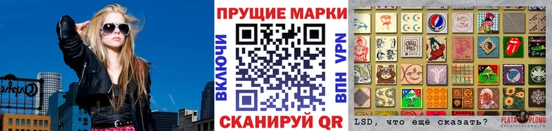Наркотические марки 1,8мг  Купить  Любань 