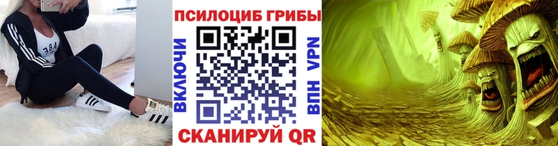 Псилоцибиновые грибы MAGIC MUSHROOMS Любань
